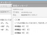 機種依存文字って、使っちゃいけないの？