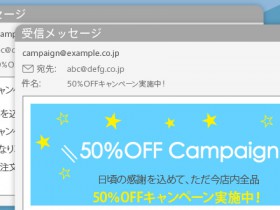 メールにも「形式」があるんです！